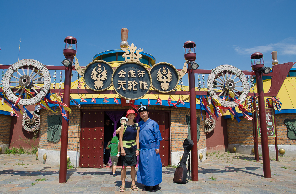 innermongoliahulunbuirgrasslandsmongols.jpg